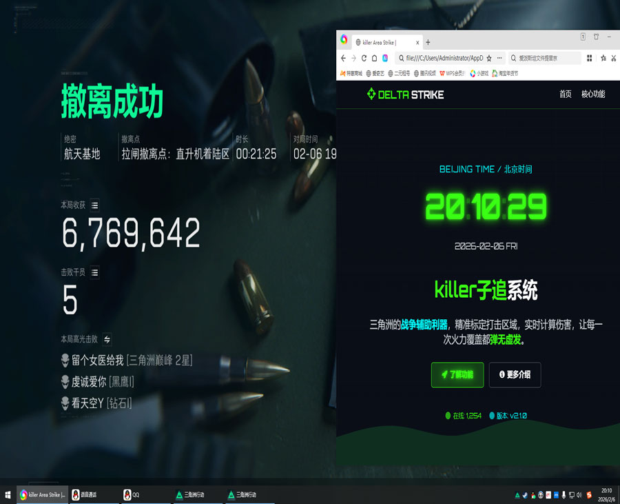 三角洲新赛季外挂现状软件效果